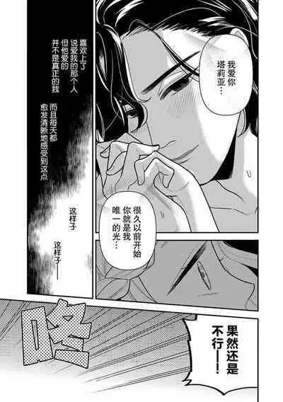 Tensei Oujo wa Saikyou Mahoutsukai no Ude no Naka | 与凶恶魔法师拥抱的重生王女 1-8 end