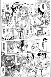 [Sakazaki Freddie] Niku☆Jiru [Chinese]