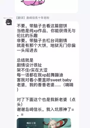 In The Eden 01 Chinese