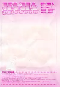 [Hiryuu Ran] Mamama Shokai Genteiban