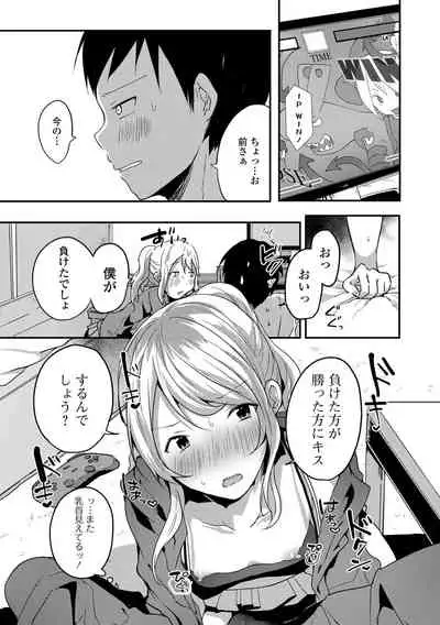 Otoko no musume datte koi shitai ndesuga!