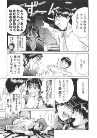 [Sano Takayoshi] Pittari!! 2