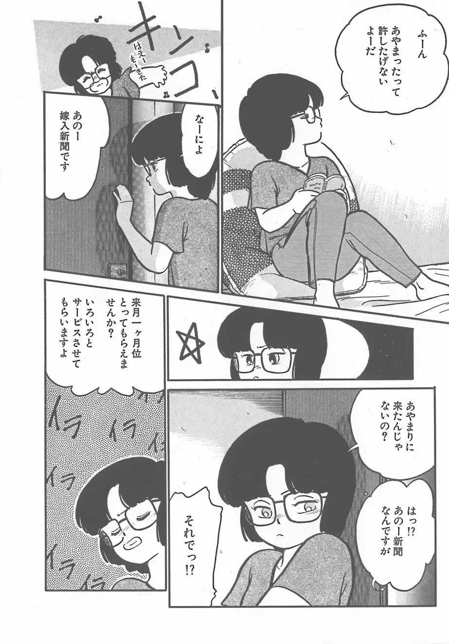 Atsui Yoru
