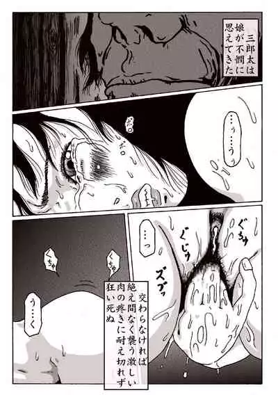 maguma no ikenie 2 juukan kikan