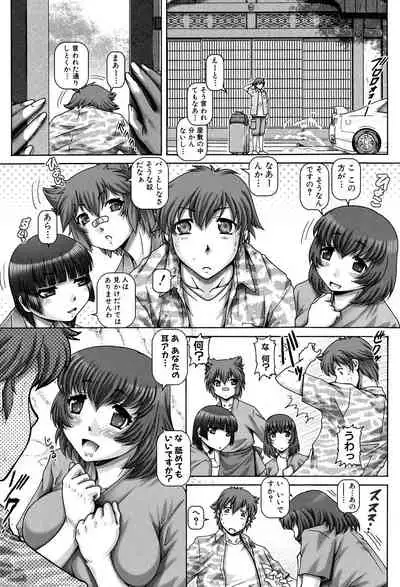 Ayakashiyakata no Tamahime