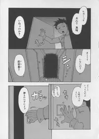 [Kobayashi Shounenmaru] Tsuya Goyomi Nure Hana Nenkan