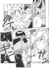 [Anthology] Ruri Iro Senkan Yurigunger 2 (Martian Successor Nadesico)