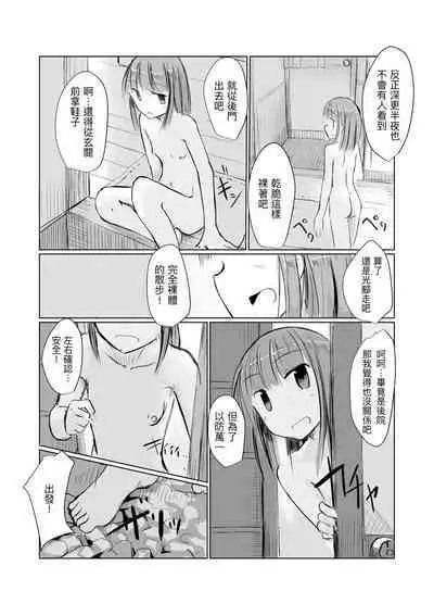 Shoujo to Haikousha II