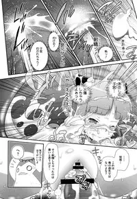 [Dantetsu] Shishunki o Meshiagare