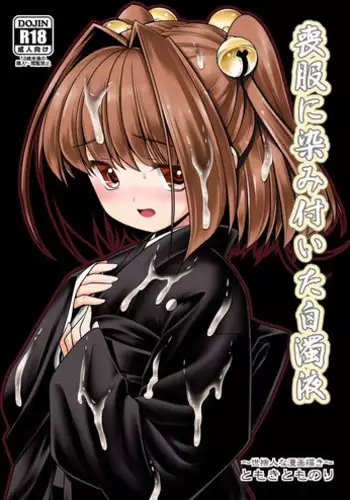 Taneuma ni Natta Osu no Isshou