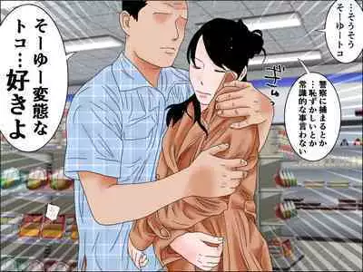 Ochinchin Set