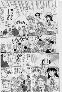 [Tenyou] Back All-right Mina-chan! ➀