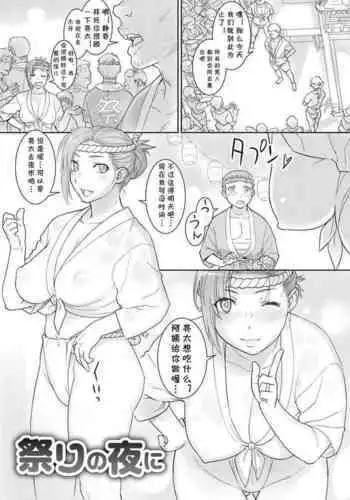 イかせ屋さん ～山○エルフの場合～