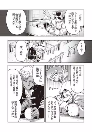 Kyojinzoku no Hanayome ch.1-6