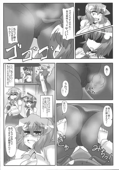 Yuuka no Kahori