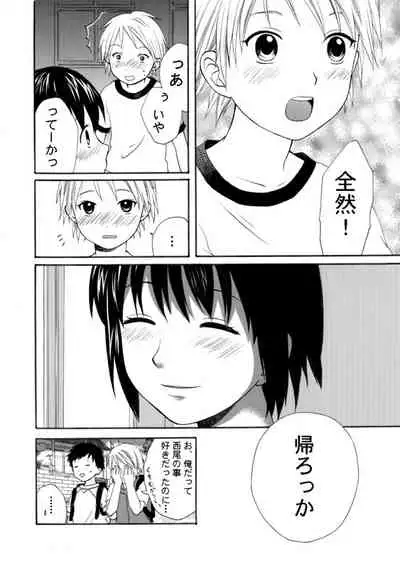 Houkago