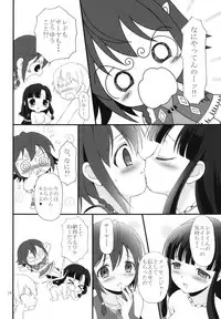 (C84) [Hogero Kikaku (Hogero)] Pleasure Heaven (Suisei no Gargantia)