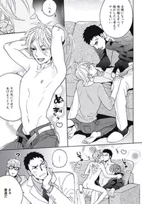 [Wakachiko] Bousou W Ouji