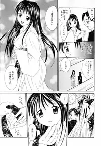 [Setsuna] Hoshikuzu Sakura | STAR DUST CHERRY TREE.