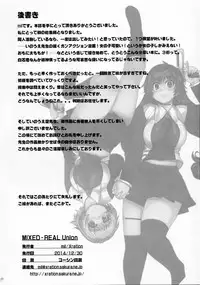 (C87) [Xration (mil)] MIXED-REAL Union (Zeroin)