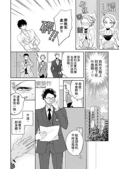 将妳的一切全部拥入怀中~交往0日、立刻结婚！？~ 01-23 Chinese [拾荒者汉化组]