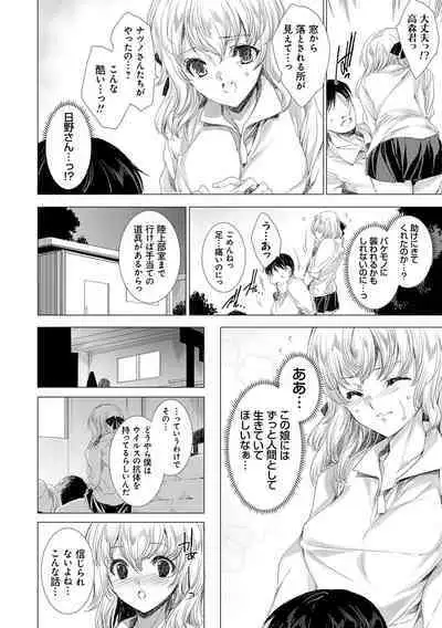 Mesu Niku Kyoujoku no Utage