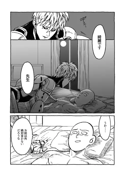 Tomo ni Hikari Are
