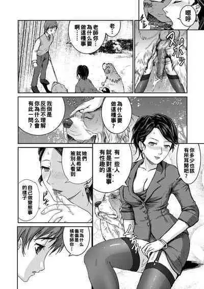 Honoguraki Mori no Reizoku