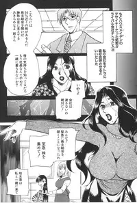 [Higashimidou Hisagi] Kairaku Jimusho Kankeizu | The Pleasure's Office