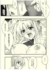 [sandglass (Uyuu Atsuno)] ochiru -Fate- (Mahou Shoujo Lyrical Nanoha)