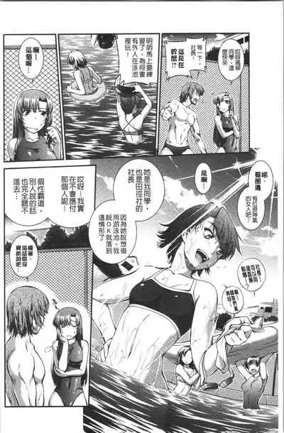 Mizugi Musume+1