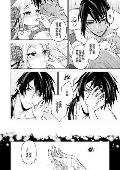[360 (Kona)] Enran Keichuu Kowa・Kouden2 | 燕岚闺中顾话・后传2 [Chinese]