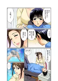 Gaticomi Vol.67