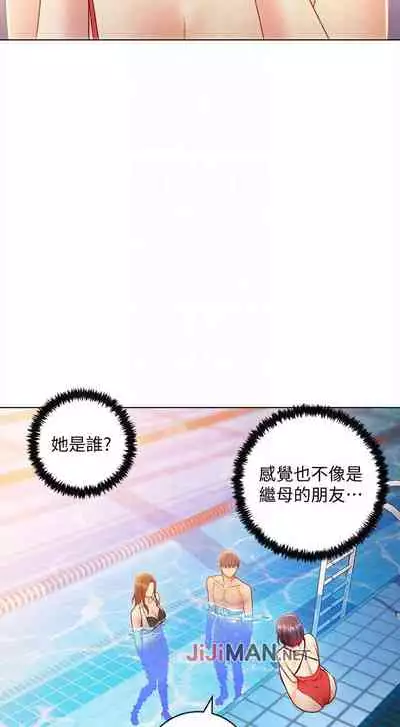 【周二连载】继母的朋友们（作者：Red-A&頸枕） 第1~46话