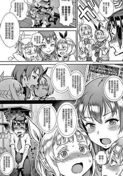 Live! + Let's do it outside! Paco Paco Train Live Show