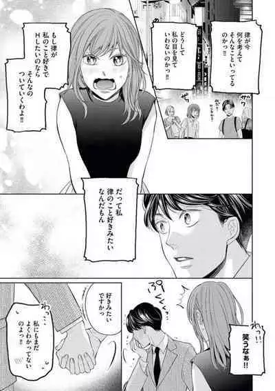 Kawaii Kouhai no Kawaikunai Kudokikata