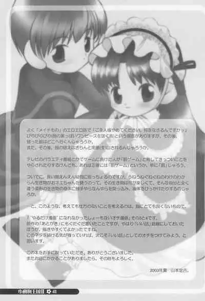 little animal kingdom part II