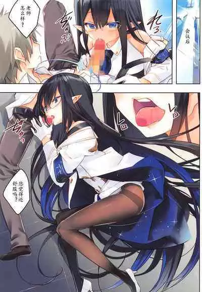 Renpou Seitokai