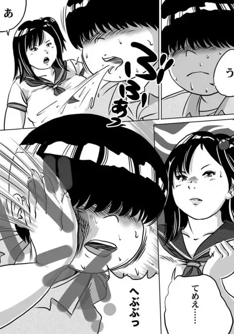 Imouto Tomomi-chan no Fetish Choukyou Ch. 7