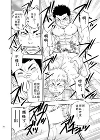 (C85) [Draw Two (Draw2)] DO☆TEEN! [Chinese] [黑夜汉化组]