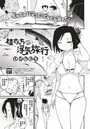 Fukkatsu! Uwaki no Megami | Ressurection! Goddess of Cheating