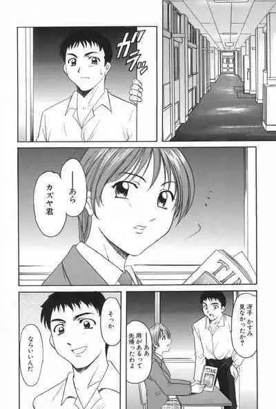 Yokubou no Rasen - The Spiral of a Desire