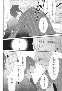 [Tsukikoi (Mimu)] Complex Lovers (Uta no Prince-sama)