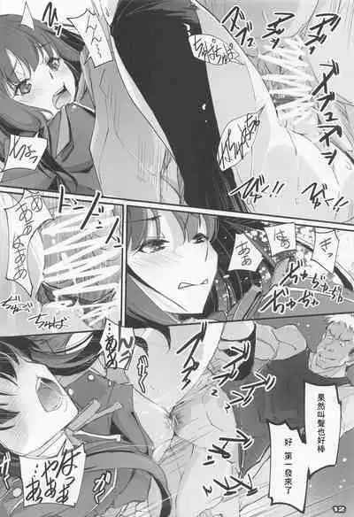 Shogeki Hando - Impact Recoil