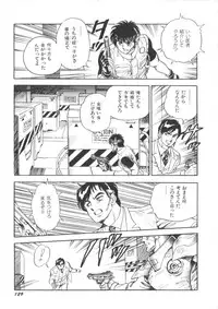 [Kono Donto] Superoid Ai Vol.1