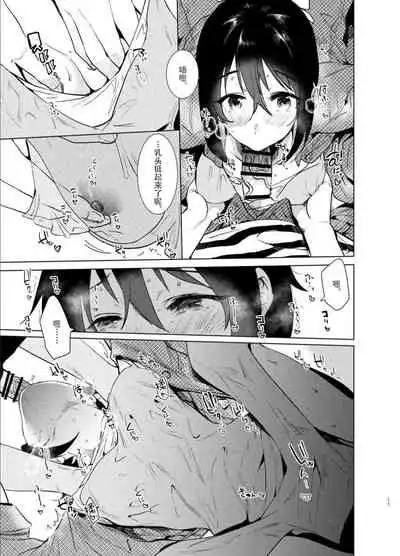 Hajimete no Haru - the first spring