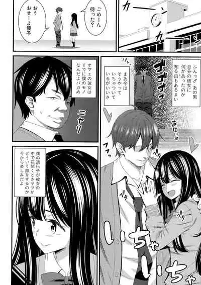 Dosukebe Saimin Revenge