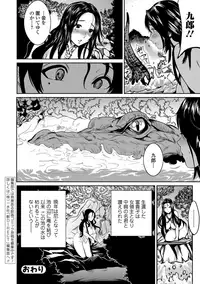 [Anthology] Kemono DIRECT 5 [Digital]