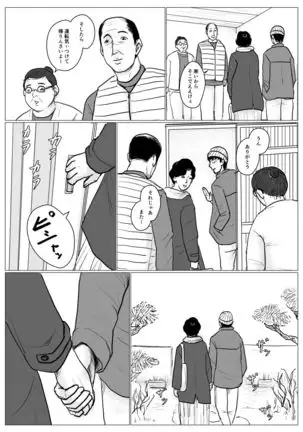 Haha ni Koishite Part 4 < Remake Ban >