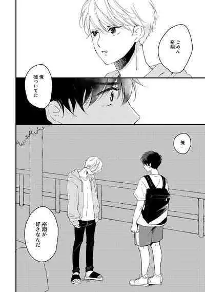 Hatsukoi Escape